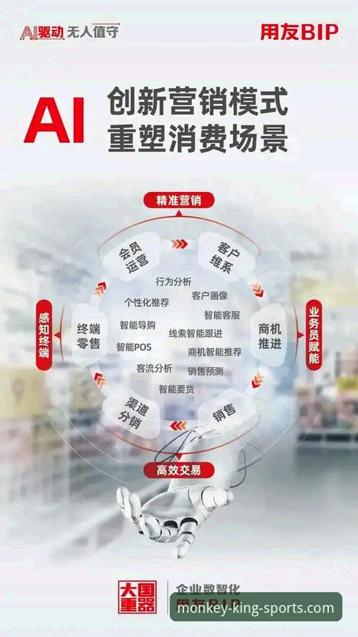 免费观赛与深度互动：悟空体育平台如何重塑体育内容消费体验