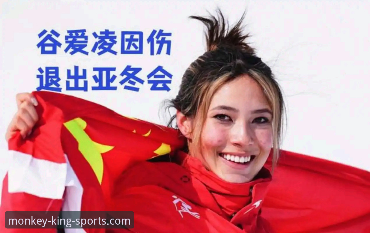 从谷爱凌卫冕，看悟空体育赛事分析如何解码冠军数据