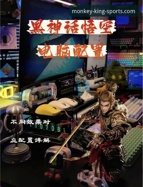 悟空体育观看体验 悟空体育平台高清观赛与互动功能完整指南