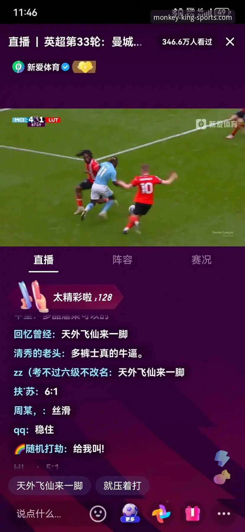 悟空体育高清直播体验全面解析：从流畅观看到深度互动